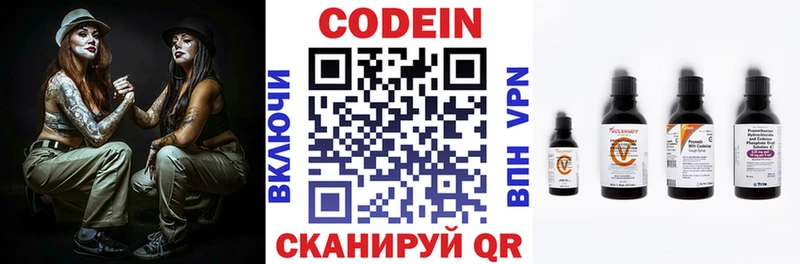 Кодеин напиток Lean (лин)  Пыть-Ях 