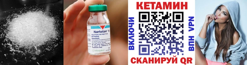что такое наркотик  Пыть-Ях  КЕТАМИН VHQ 