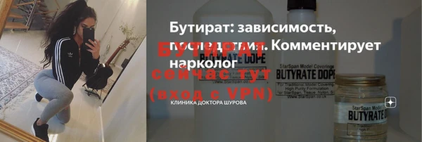 бутират Аркадак