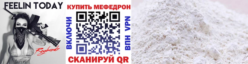МЯУ-МЯУ mephedrone  ОМГ ОМГ как войти  Пыть-Ях 