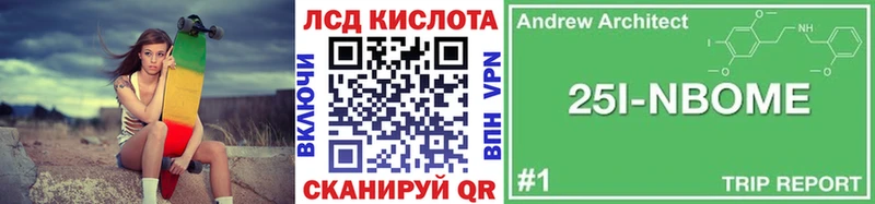Марки 25I-NBOMe 1500мкг  Пыть-Ях 